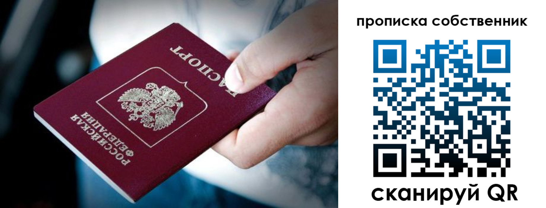 временная регистрация гарантия в Чечне
