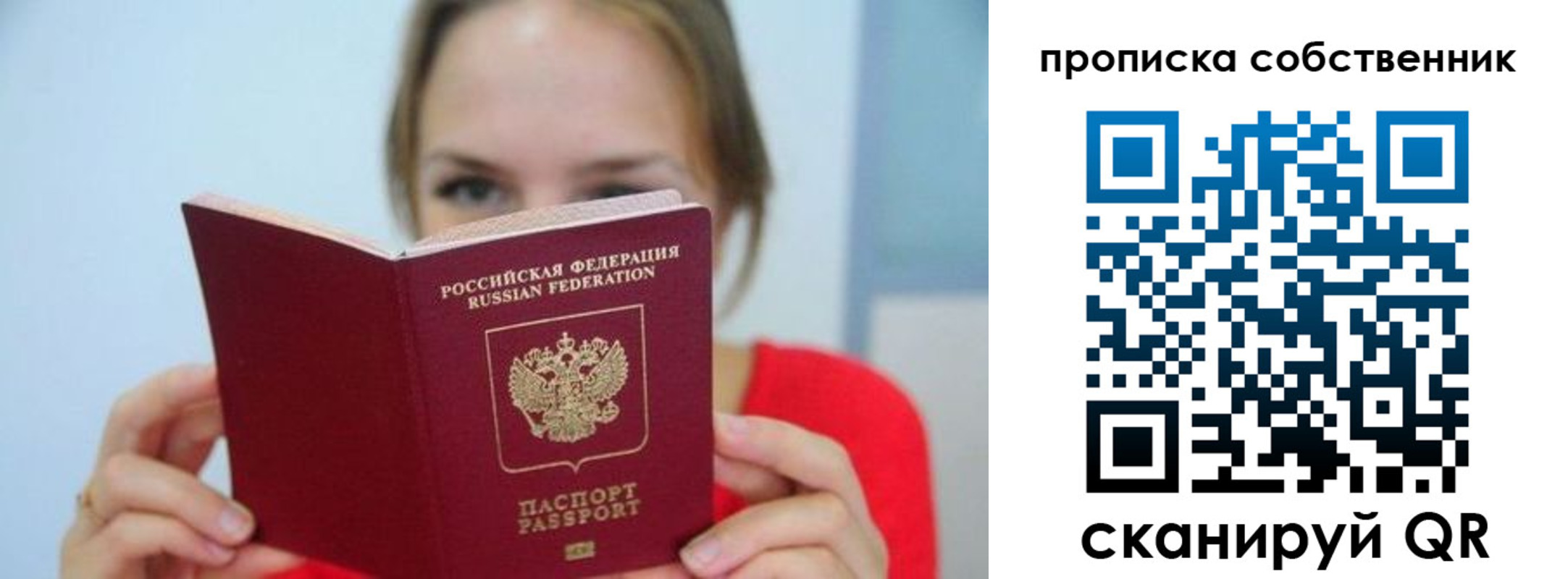 временная регистрация недорого в Чечне