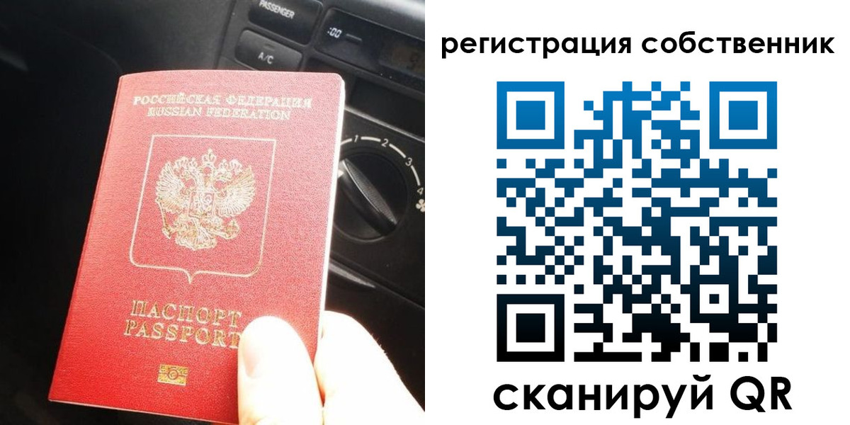 временная регистрация купить в Чечне