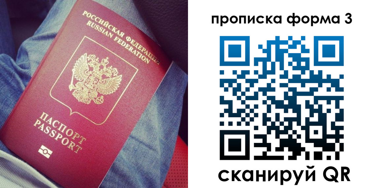 прописка поиск в Чечне