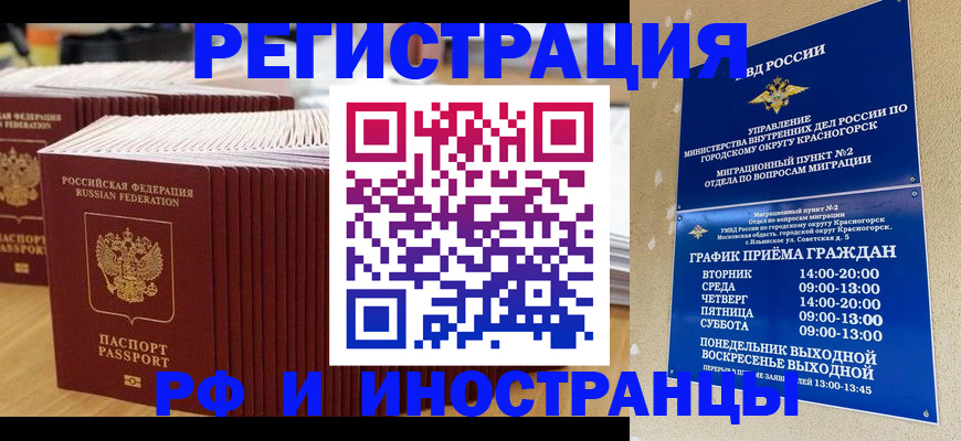 регистрация для дет. сада в Чечне