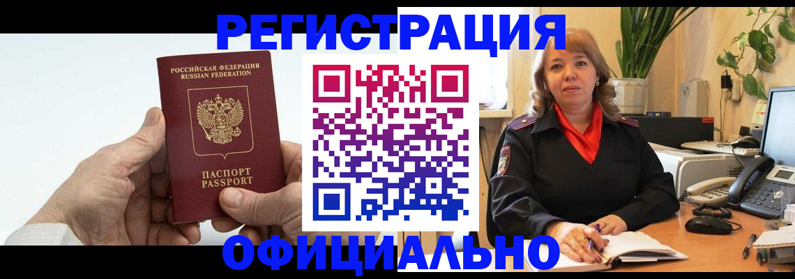 прописка гарантия в Чечне