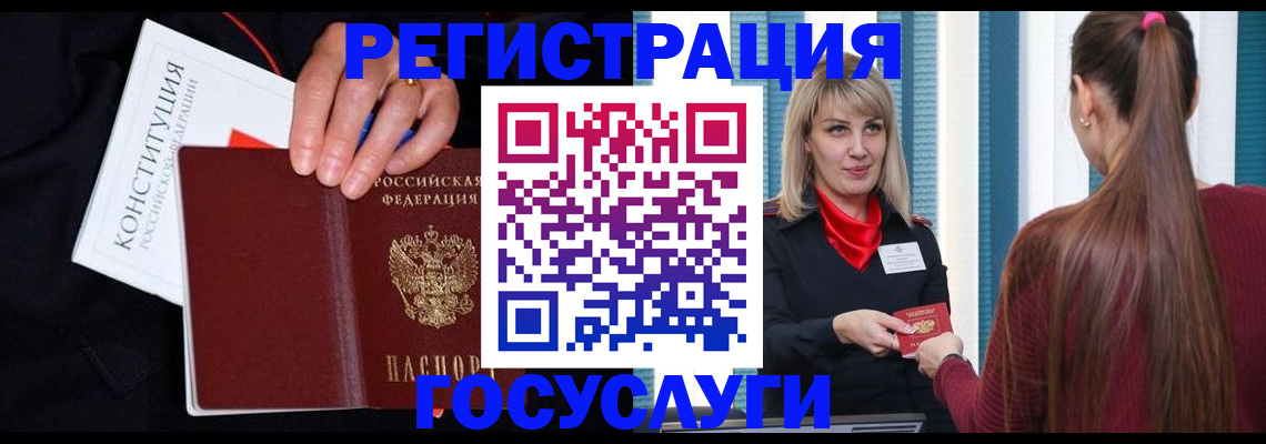 купить прописку в Чечне