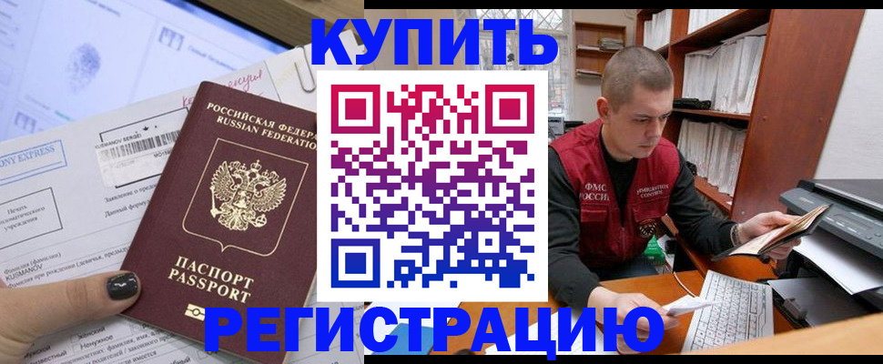 пропишу в квартире в Чечне