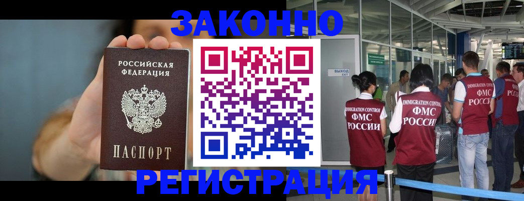 прописка поиск в Чечне