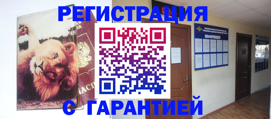 регистрация для дет. сада в Чечне