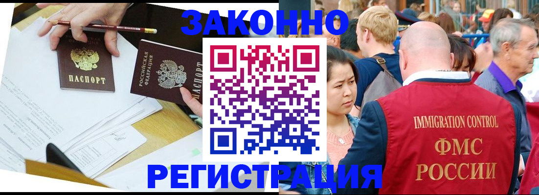 прописка паспорт в Чечне